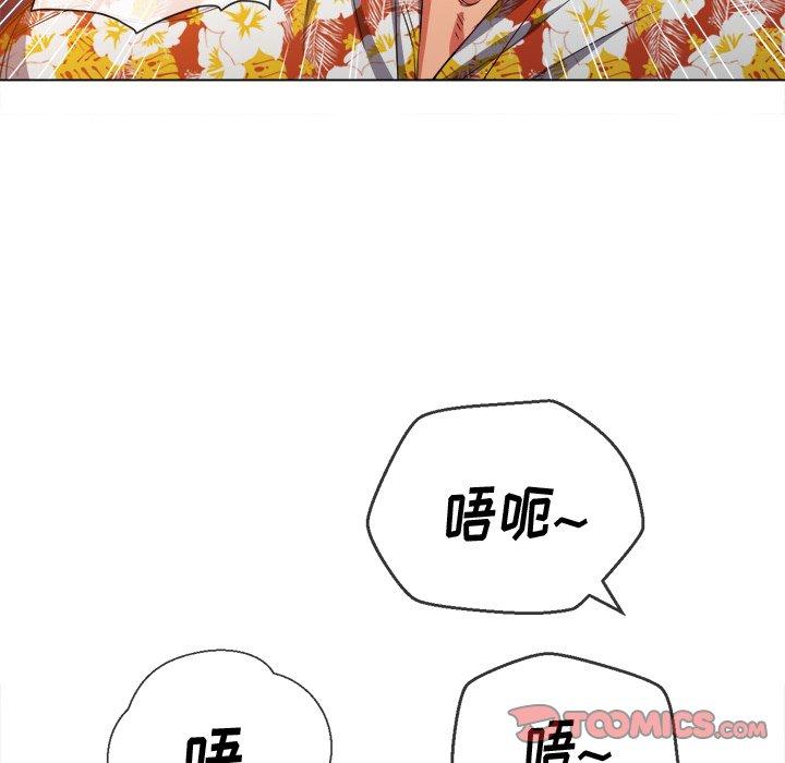 难缠小恶女第49话
