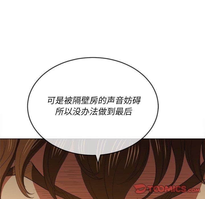难缠小恶女第49话