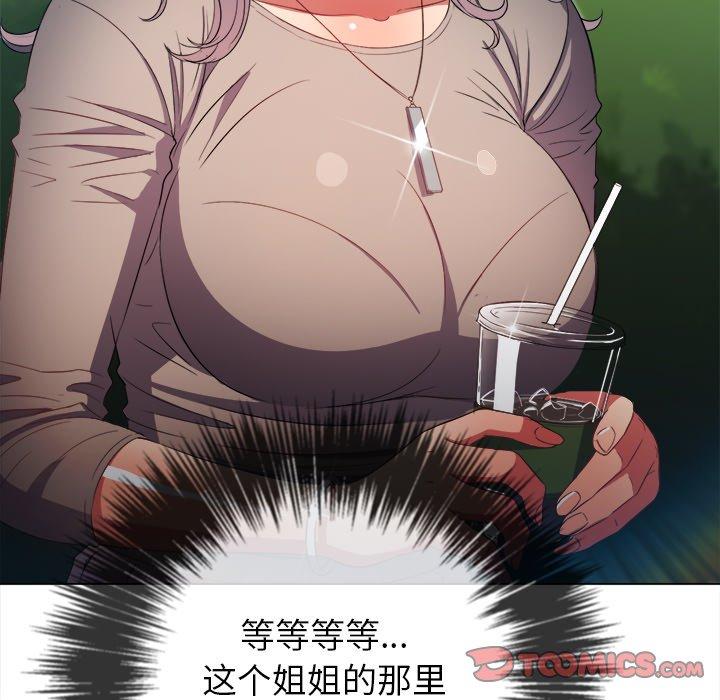 难缠小恶女第49话