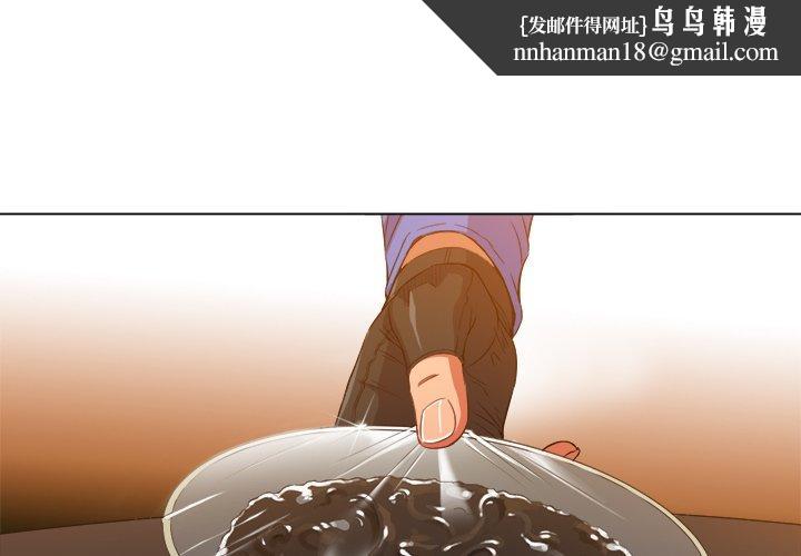 难缠小恶女第50话