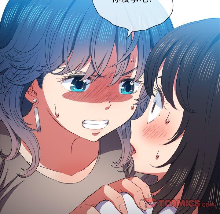 难缠小恶女第50话