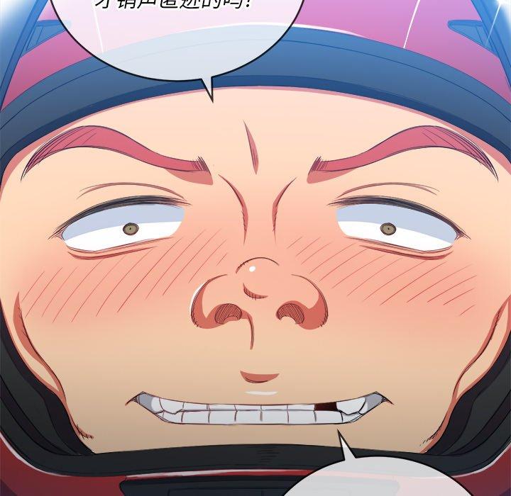 难缠小恶女第50话