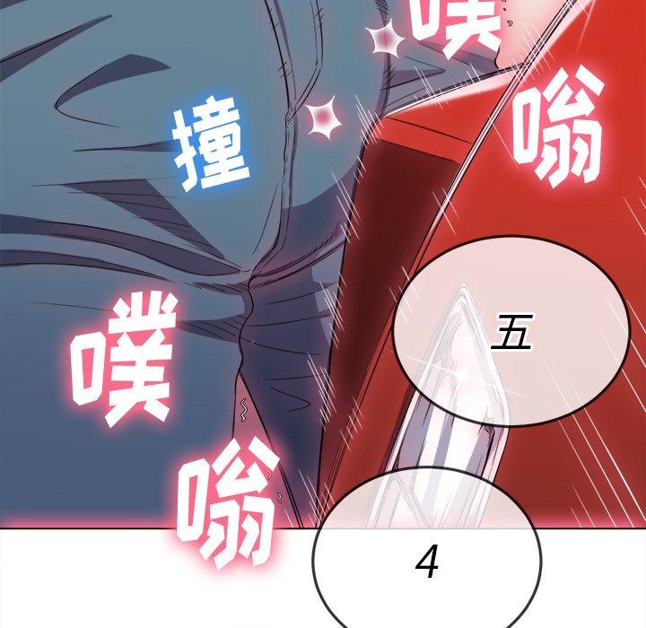 难缠小恶女第51话