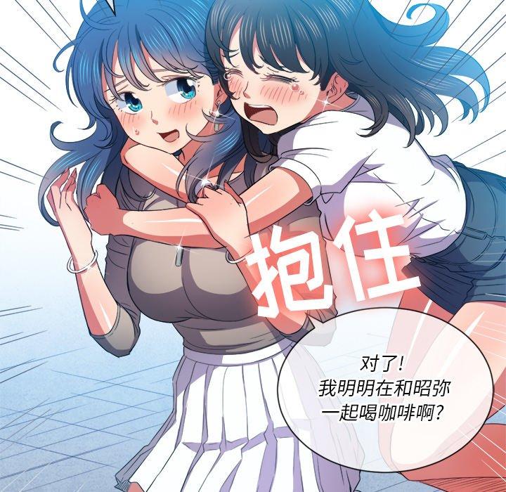 难缠小恶女第51话