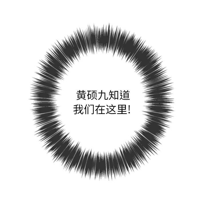 难缠小恶女第52话