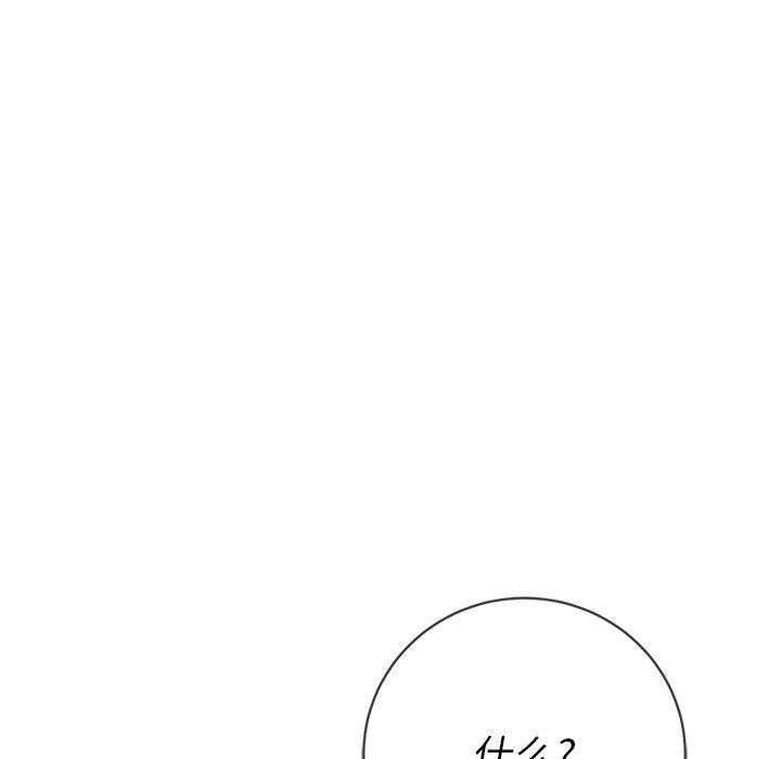 难缠小恶女第52话