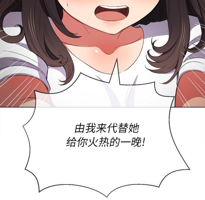 难缠小恶女第53话