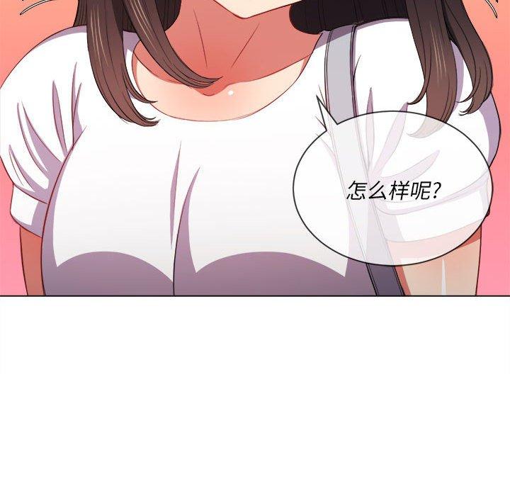 难缠小恶女第53话