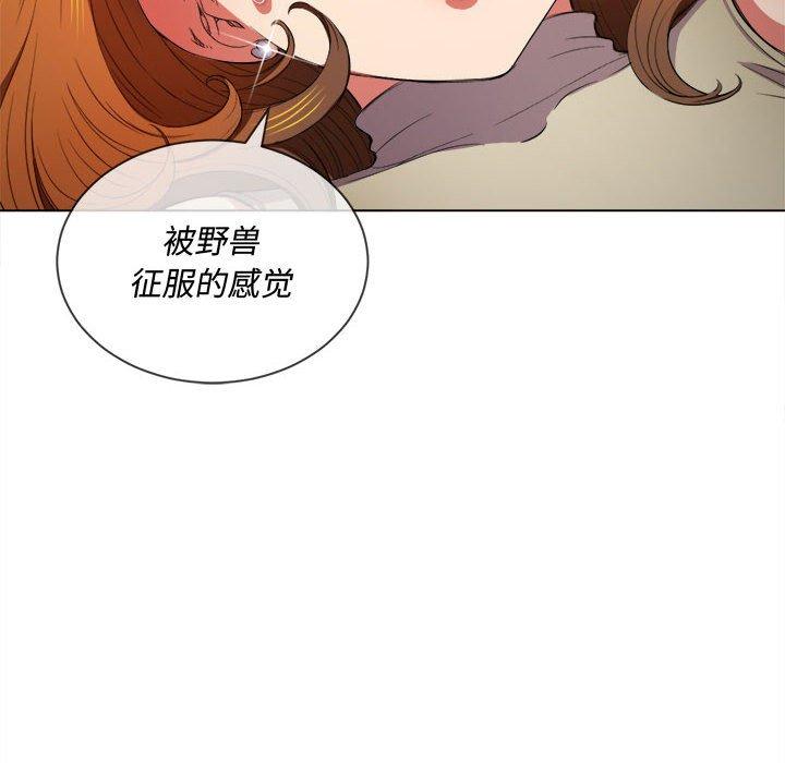 难缠小恶女第53话