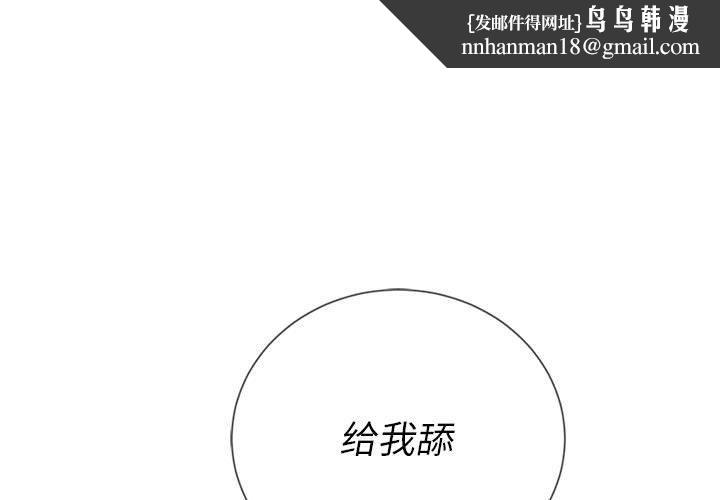 难缠小恶女第54话