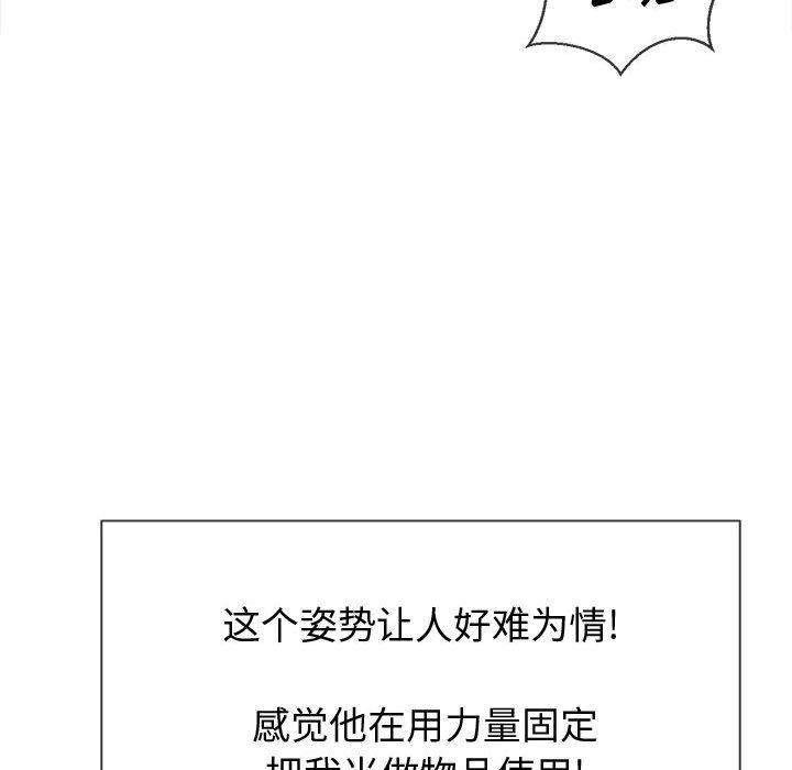 难缠小恶女第54话