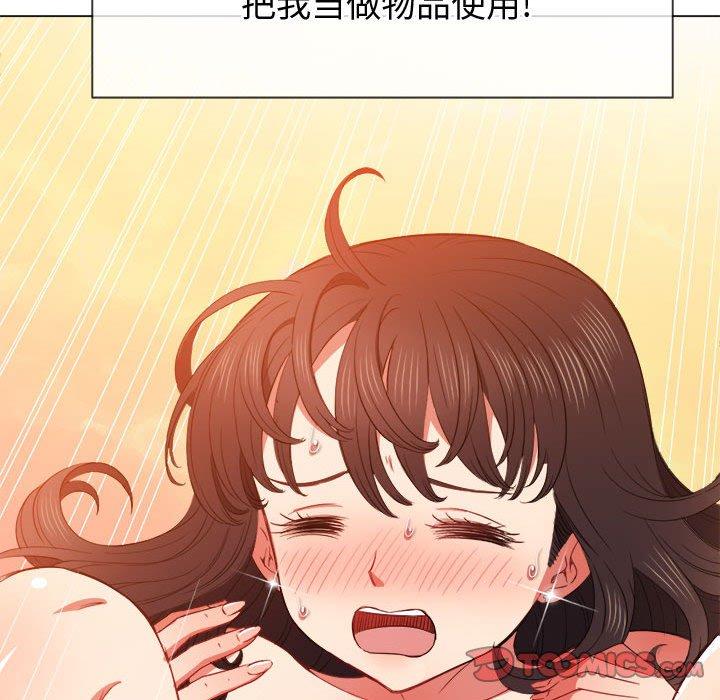 难缠小恶女第54话