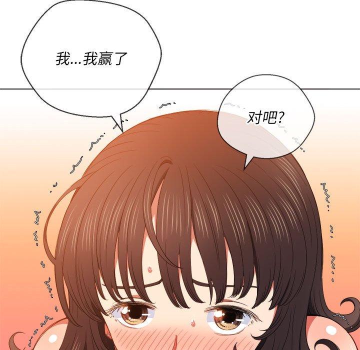 难缠小恶女第55话