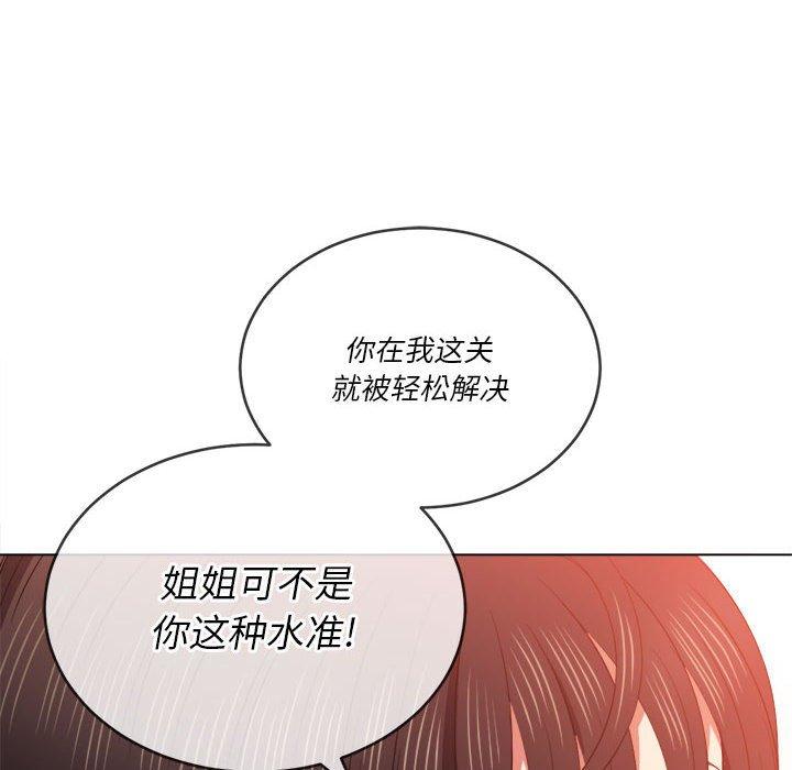 难缠小恶女第55话