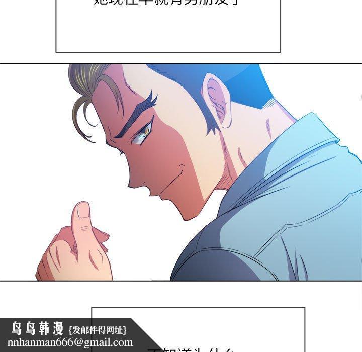 难缠小恶女第55话