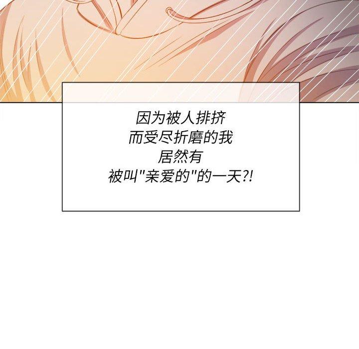 难缠小恶女第55话