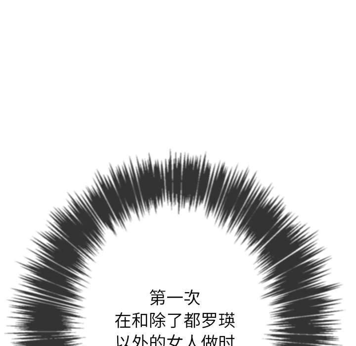 难缠小恶女第55话