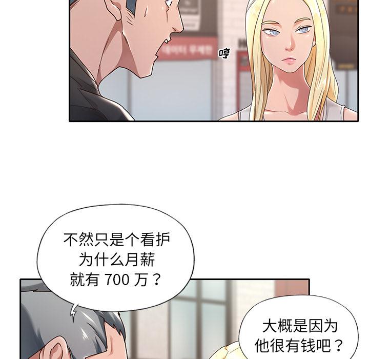 特殊佣人 - 第1话20.jpg,特殊佣人 - 第1话20,特殊佣人 - 第1话