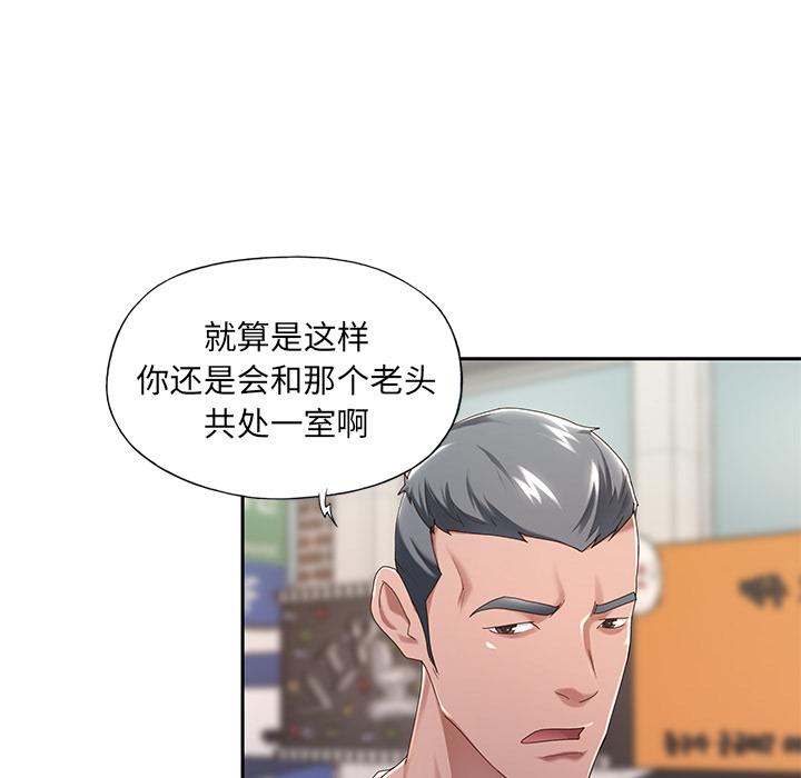 特殊佣人 - 第1话24.jpg,特殊佣人 - 第1话24,特殊佣人 - 第1话