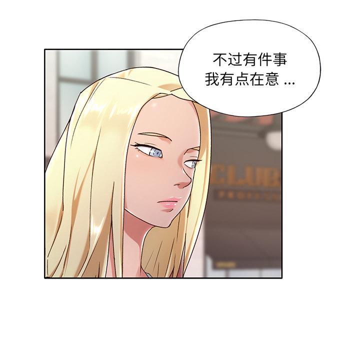 特殊佣人 - 第1话28.jpg,特殊佣人 - 第1话28,特殊佣人 - 第1话