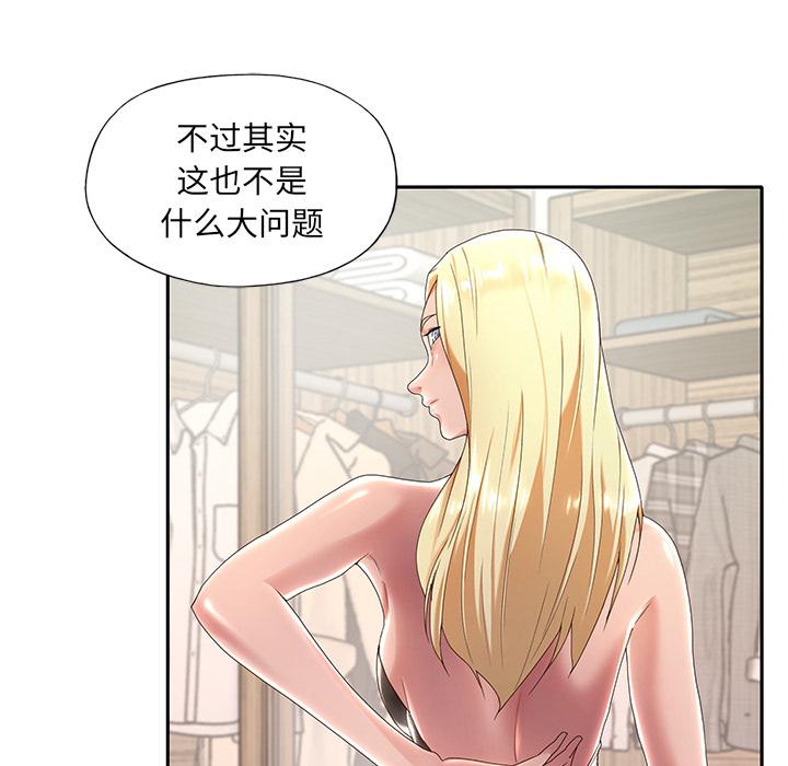 特殊佣人-第1章-图片34