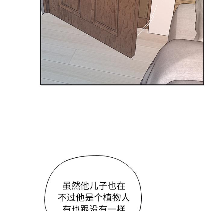 特殊佣人 - 第1话37.jpg,特殊佣人 - 第1话37,特殊佣人 - 第1话