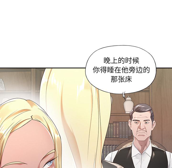 特殊佣人 - 第1话45.jpg,特殊佣人 - 第1话45,特殊佣人 - 第1话