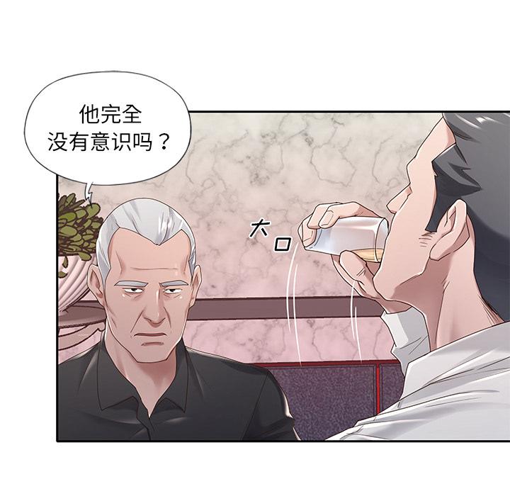 特殊佣人 - 第1话51.jpg,特殊佣人 - 第1话51,特殊佣人 - 第1话
