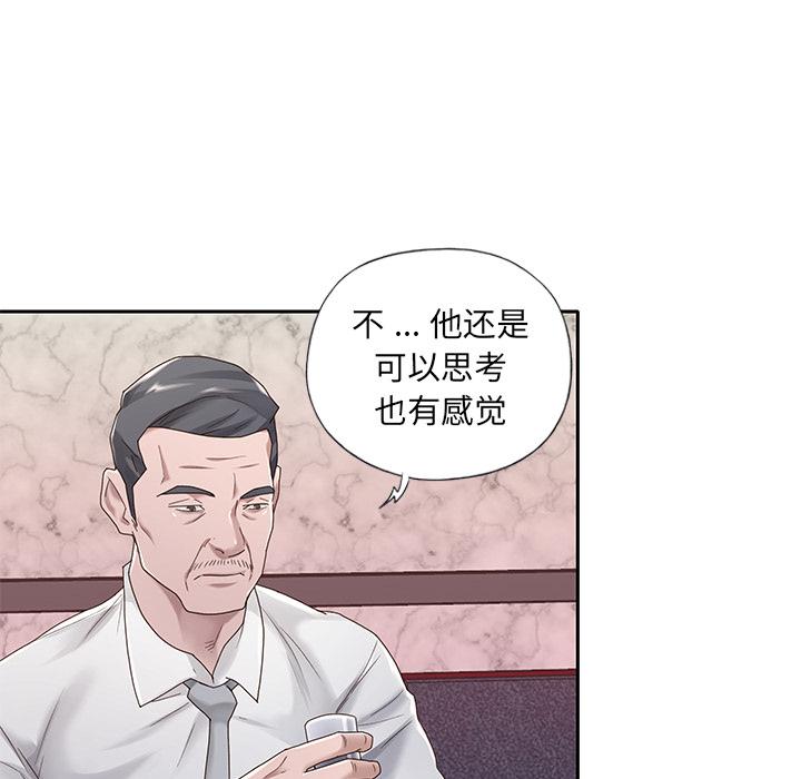 特殊佣人 - 第1话52.jpg,特殊佣人 - 第1话52,特殊佣人 - 第1话
