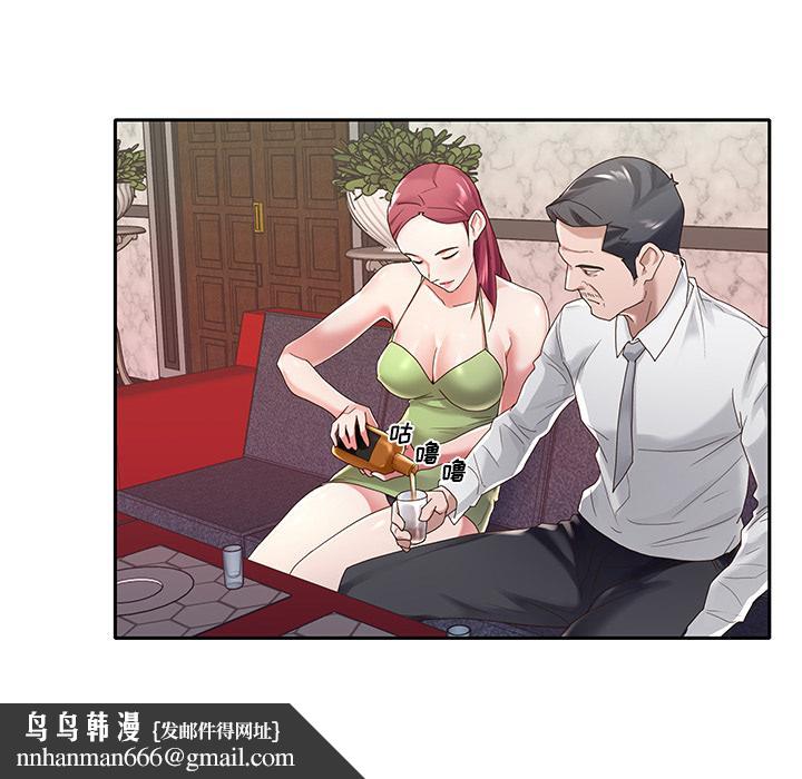 特殊佣人 - 第1话58.jpg,特殊佣人 - 第1话58,特殊佣人 - 第1话