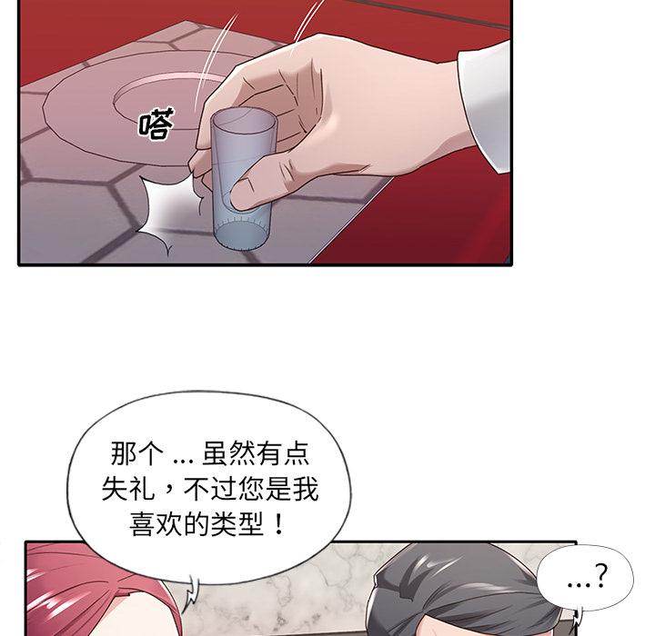 特殊佣人 - 第1话62.jpg,特殊佣人 - 第1话62,特殊佣人 - 第1话