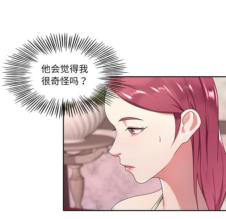 特殊佣人第1话