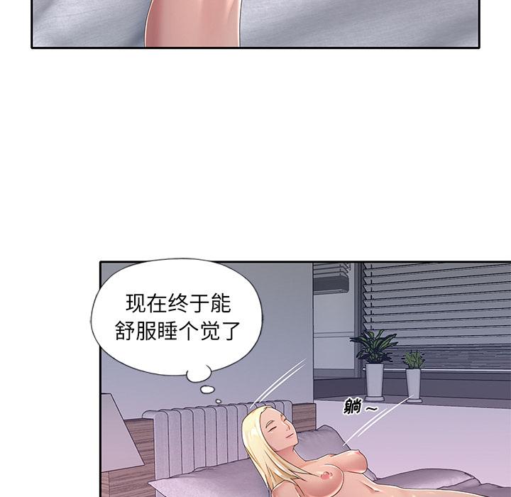 特殊佣人 - 第1话96.jpg,特殊佣人 - 第1话96,特殊佣人 - 第1话