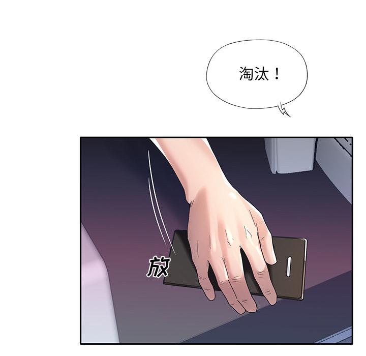 特殊佣人第2话