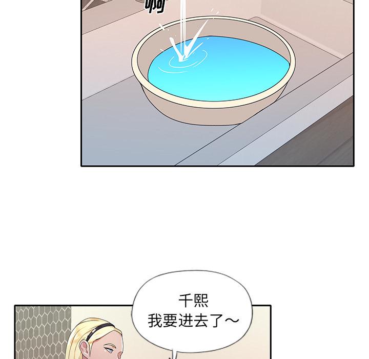 特殊佣人第2话