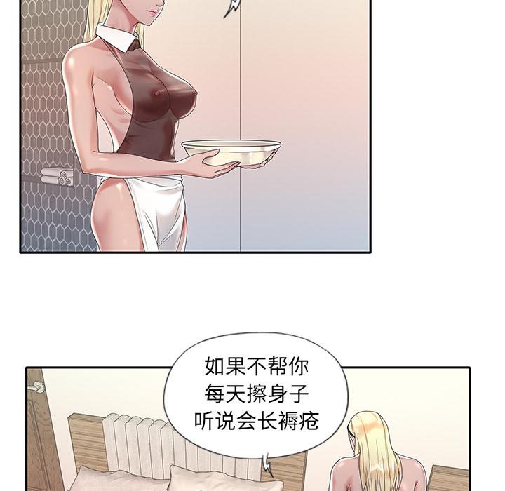 特殊佣人第2话