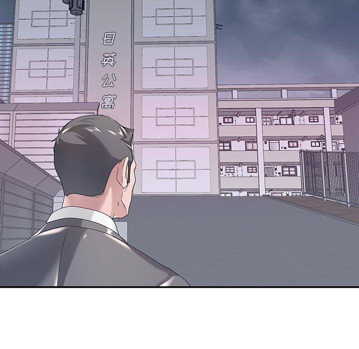 特殊佣人第3话