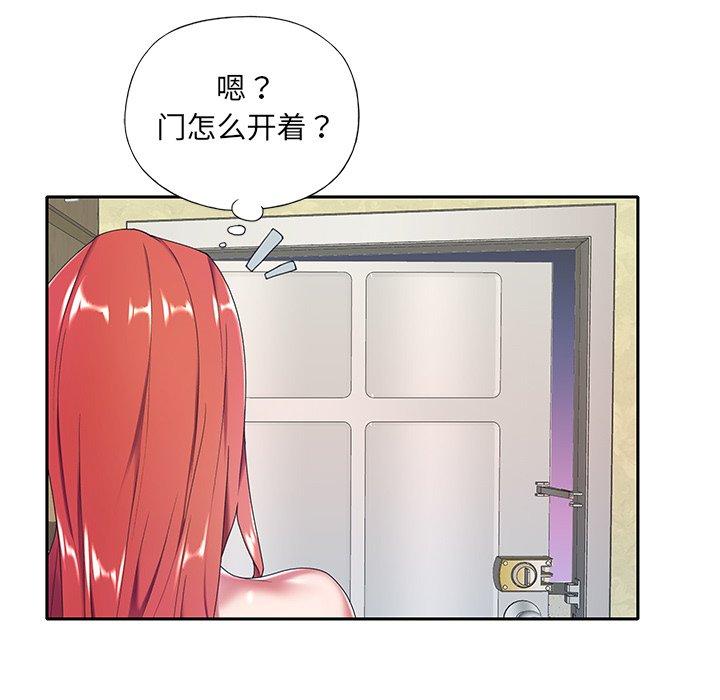 特殊佣人第4话