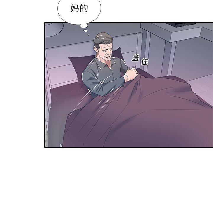 特殊佣人第4话