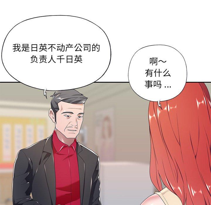 特殊佣人第4话