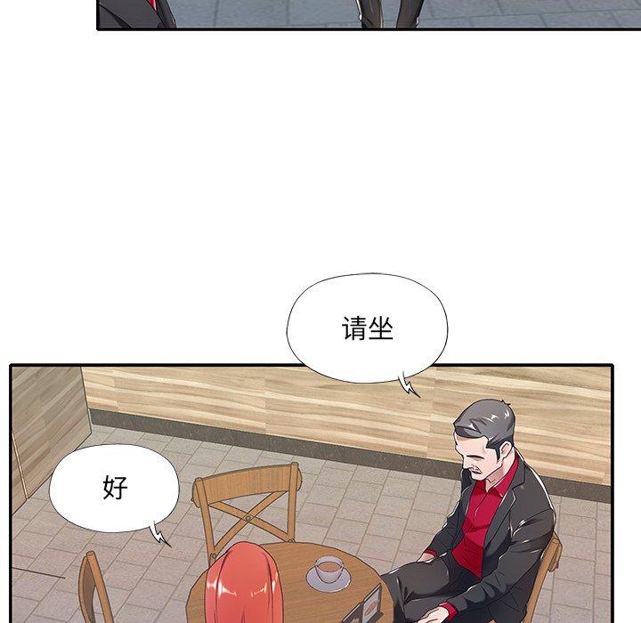 特殊佣人第4话