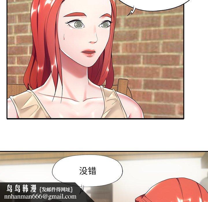 特殊佣人第4话
