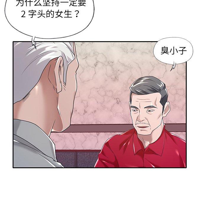特殊佣人第5话