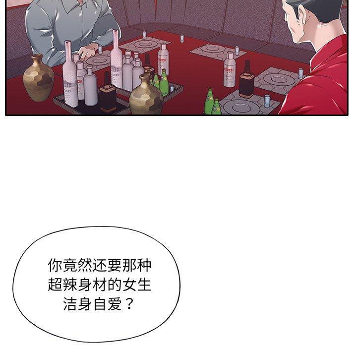 特殊佣人第5话