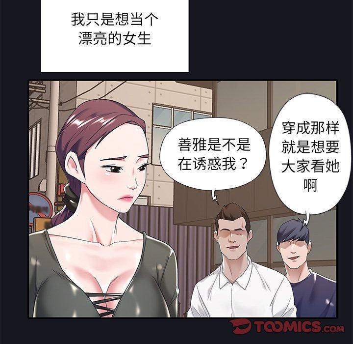 特殊佣人第5话
