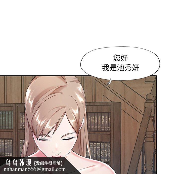 特殊佣人第6话