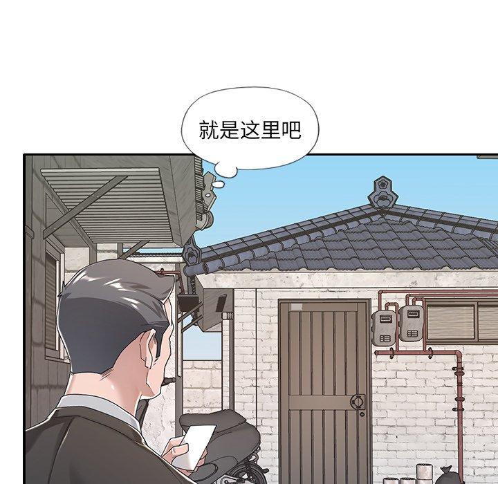 特殊佣人第6话