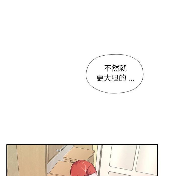 特殊佣人第7话