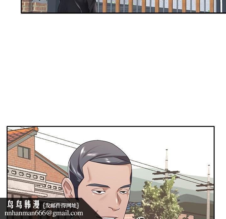 特殊佣人第8话