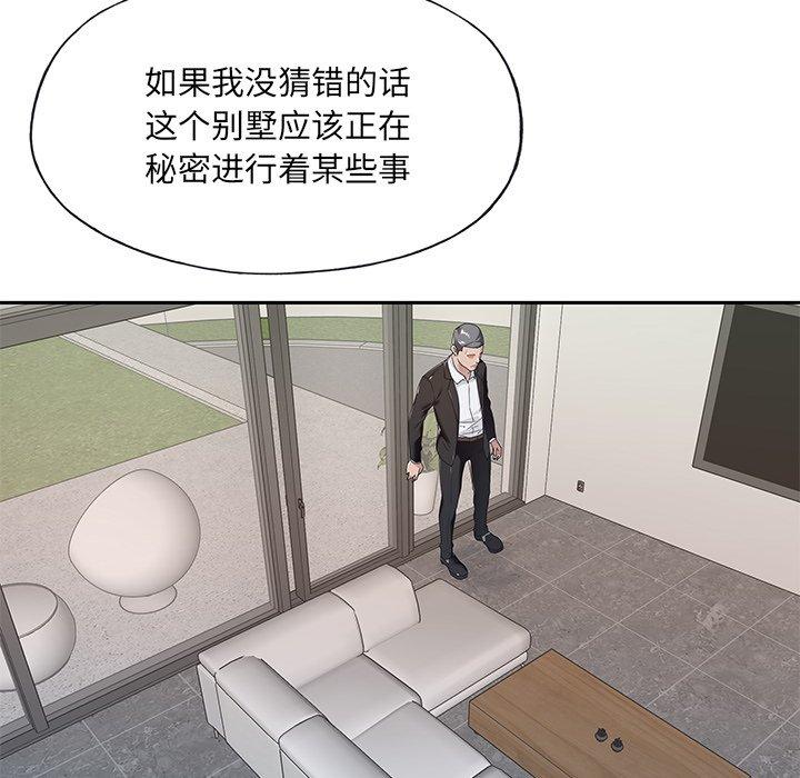 特殊佣人第9话